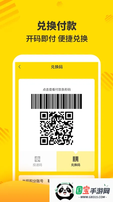 �ֺ���2026���°汾v7.10.0.0 ��׿���ͼ0