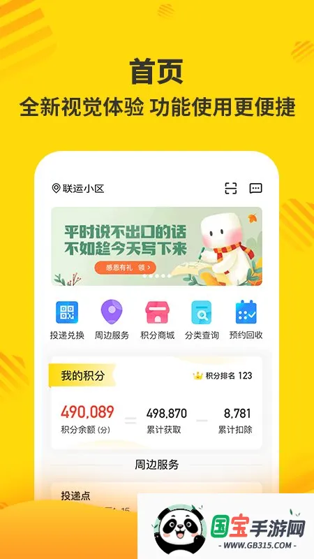 �ֺ���2026���°汾v7.10.0.0 ��׿���ͼ1