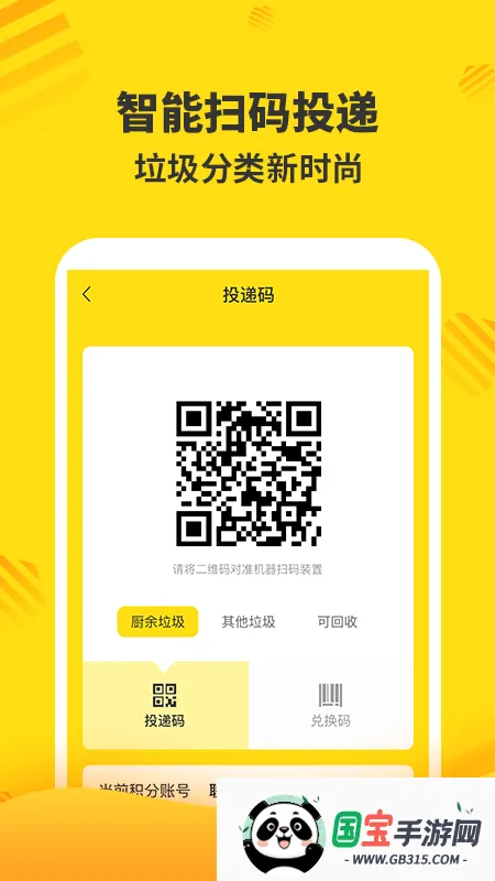 �ֺ���2026���°汾v7.10.0.0 ��׿���ͼ2