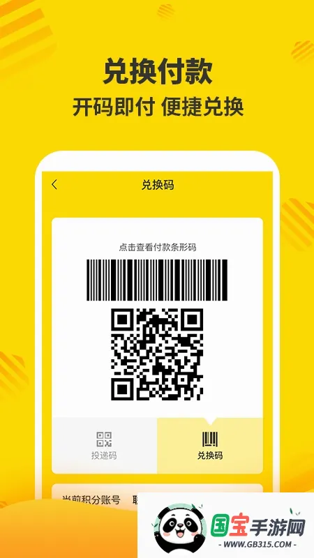 �ֺ���2026���°汾v7.10.0.0 ��׿���ͼ4