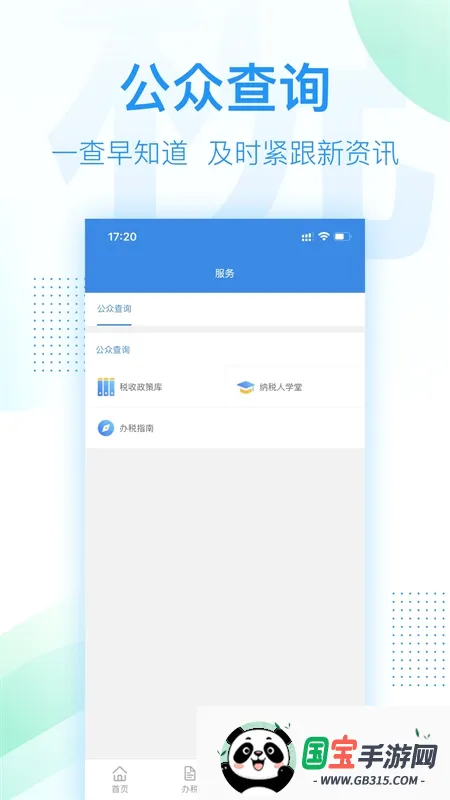 ����˰��v1.0.1 ��Ѱ��ͼ0