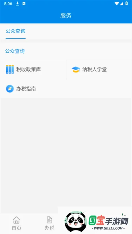 ����˰��v1.0.1 ��Ѱ��ͼ4