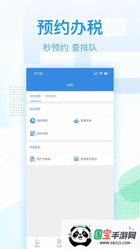 ����˰��v1.0.1 ��Ѱ��ͼ1