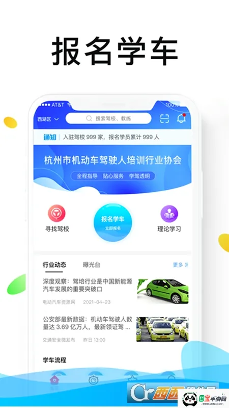 ����ѧ��v2.0.8 �ֻ����ͼ0
