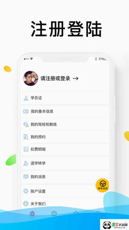 ����ѧ��v2.0.8 �ֻ����ͼ3