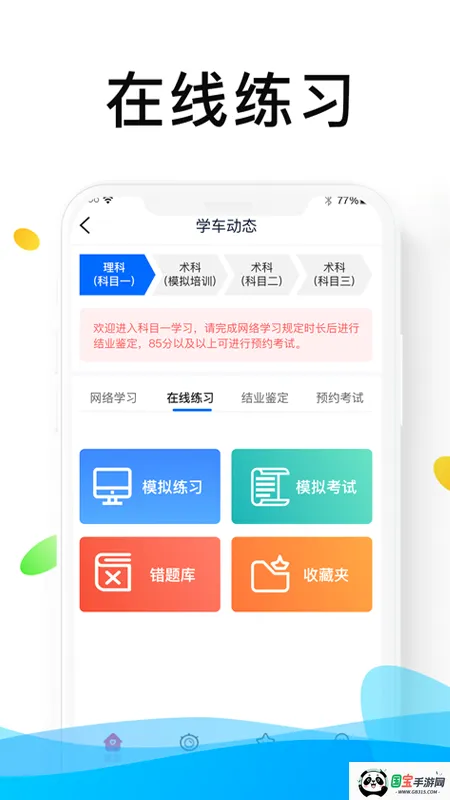 ����ѧ��v2.0.8 �ֻ����ͼ4
