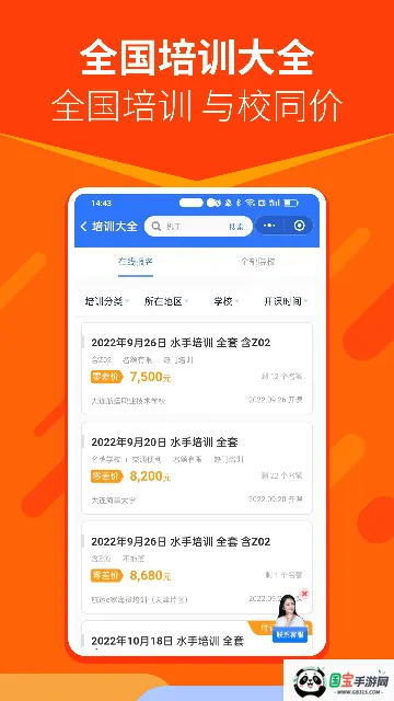 ����e�������ֻ���v3.4.4 ��Ѱ��ͼ3