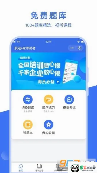 ����e�������ֻ���v3.4.4 ��Ѱ��ͼ1
