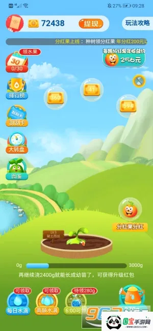 ���ũ��2026�ٷ����°汾v1.2.0 ��׿���ͼ1