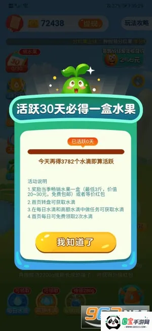 ���ũ��2026�ٷ����°汾v1.2.0 ��׿���ͼ2