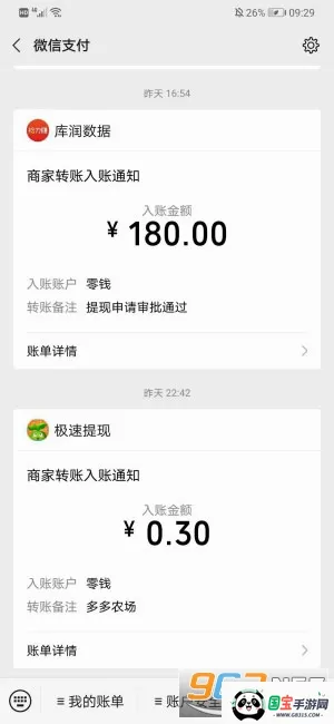 ���ũ��2026�ٷ����°汾