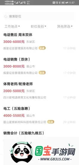üɽ�˲���v3.0.5 �ֻ����ͼ0