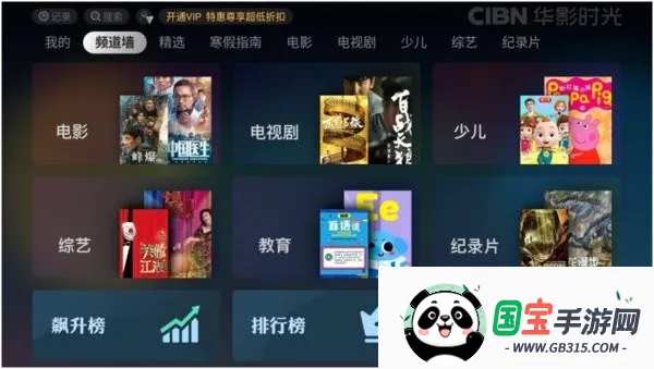 CIBN����Ƶ2026�ٷ����°汾v3.5.7.5.07 ��Ѱ��ͼ4