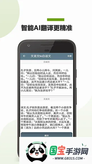 �����ķ�������v23.01.28 ��׿���ͼ4