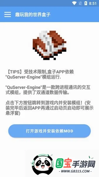 Ȥ���ҵ�������������ֻ���v1.0.0-Beta3 ��׿���ͼ1