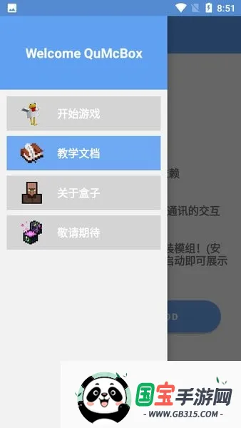 Ȥ���ҵ�������������ֻ���v1.0.0-Beta3 ��׿���ͼ2