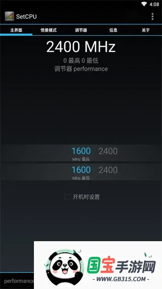SetCPU�����ֻ���v3.1.4 ��Ѱ��ͼ1