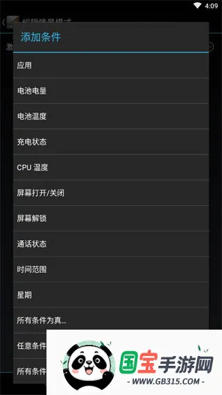 SetCPU�����ֻ���v3.1.4 ��Ѱ��ͼ4