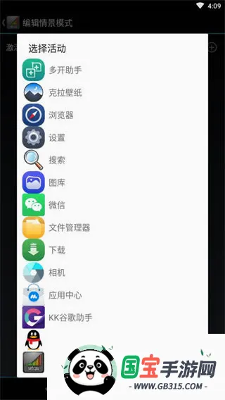 SetCPU�����ֻ���v3.1.4 ��Ѱ��ͼ2
