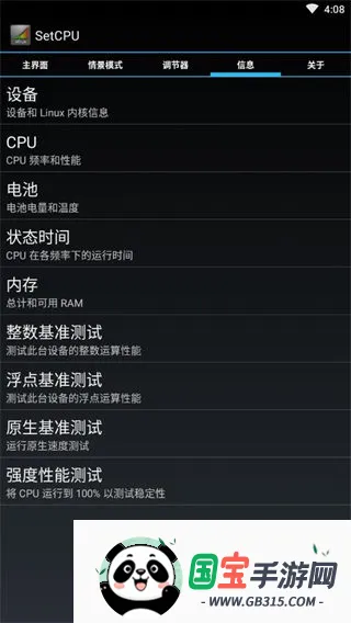 SetCPU�����ֻ���v3.1.4 ��Ѱ��ͼ3