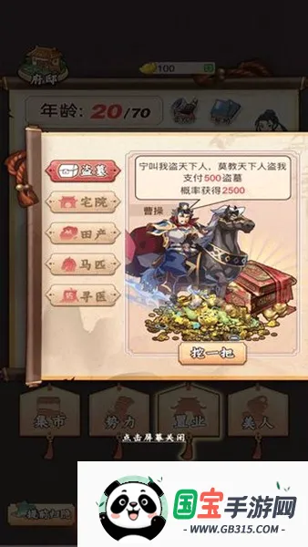 һ��������v1.0 �ֻ����ͼ4