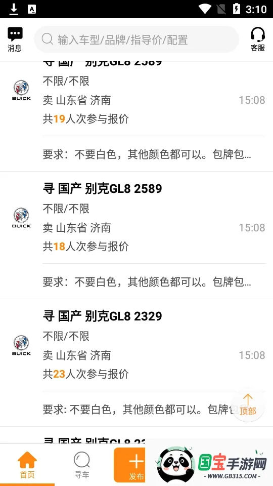 ţţ����2026�ٷ����°汾v8.4.2 ��Ѱ��ͼ0