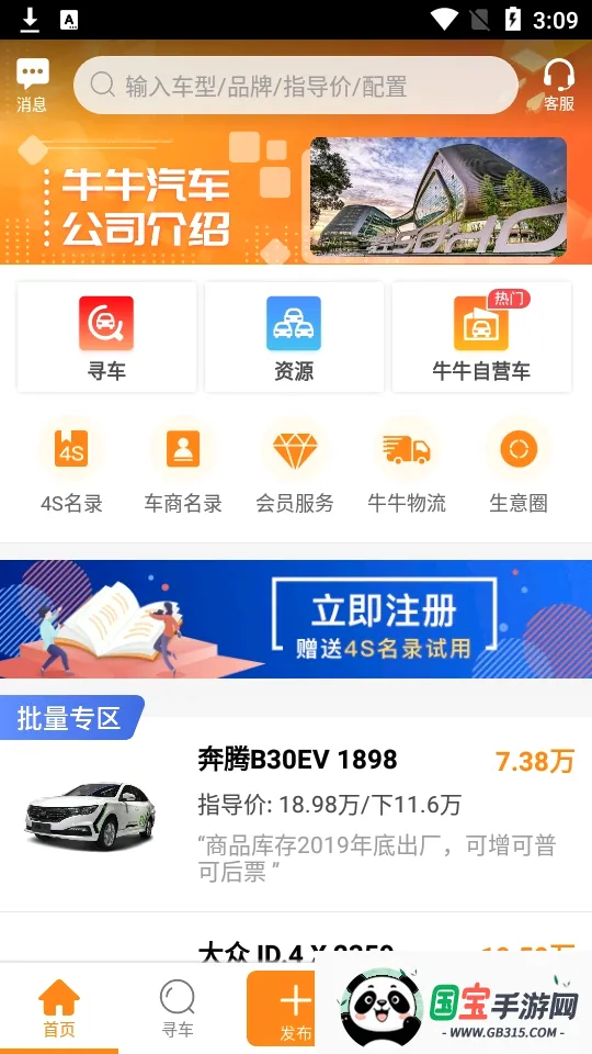 ţţ����2026�ٷ����°汾v8.4.2 ��Ѱ��ͼ3