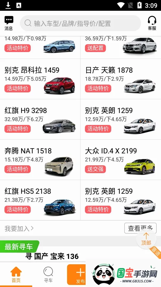 ţţ����2026�ٷ����°汾v8.4.2 ��Ѱ��ͼ2