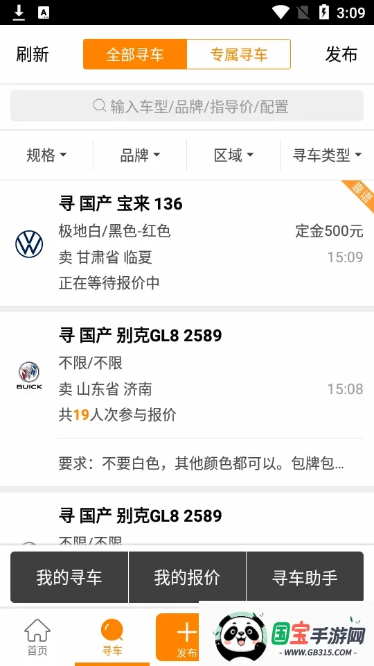 ţţ����2026�ٷ����°汾v8.4.2 ��Ѱ��ͼ4
