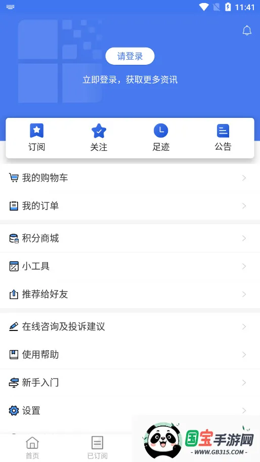 ׿����Ѷv2.1.4 ��Ѱ��ͼ4