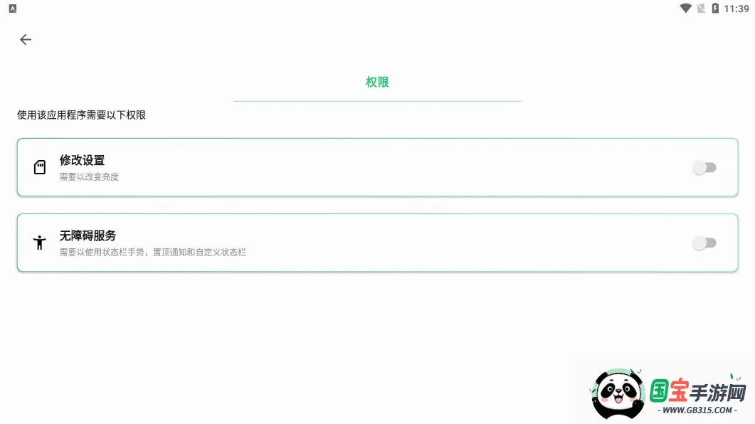 Super Status Bar2026���°汾v2.12.2 ��׿���ͼ0