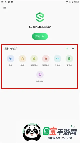 Super Status Bar2026���°汾