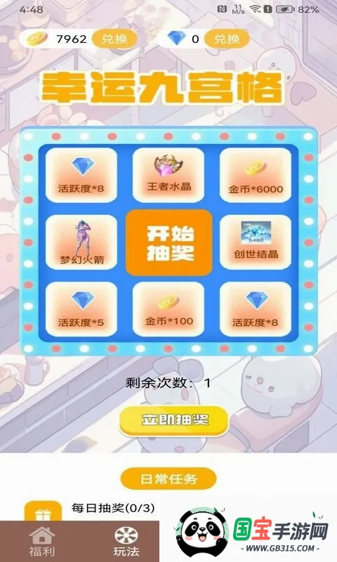��ҪӮƤ��2026���°汾v1.0.13 ��Ѱ��ͼ4