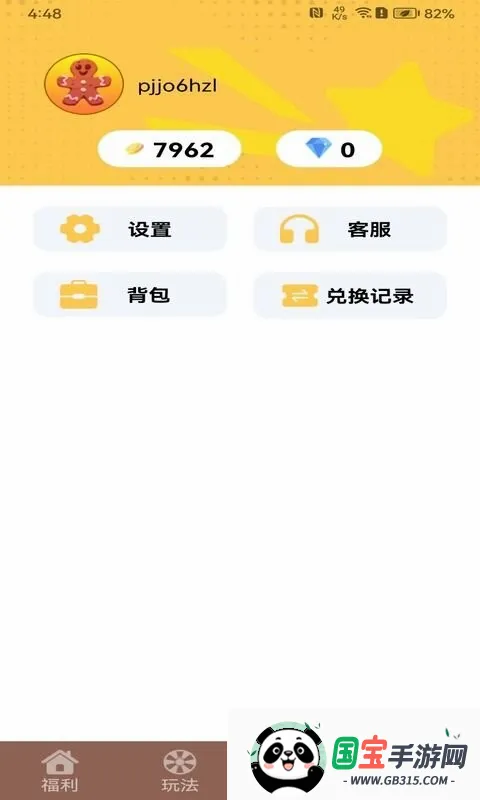 ��ҪӮƤ��2026���°汾v1.0.13 ��Ѱ��ͼ3