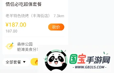 ��ʳ��2026�ٷ����°汾