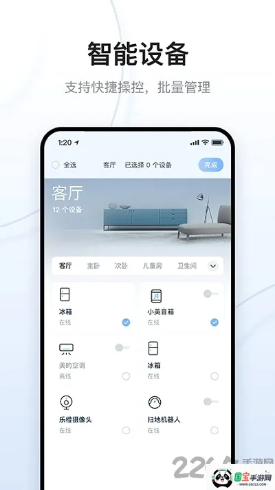 ����e��v3.2.0 �ֻ����ͼ4