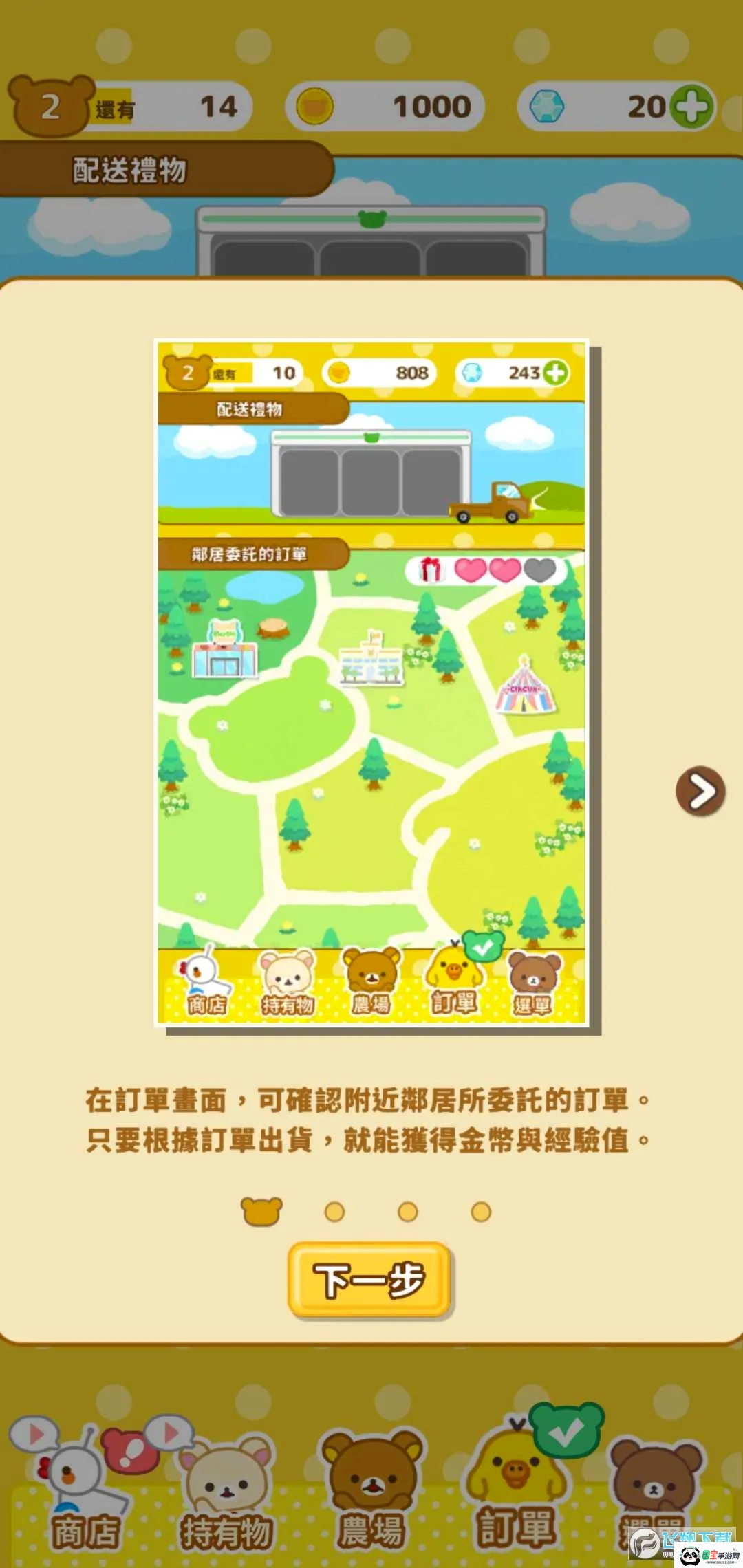 ����С��ũ��2026�ٷ����°汾v6.7.0 ��׿���ͼ0