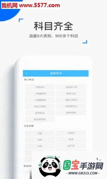 ��ѧ����v4.17.0 ��׿���ͼ0