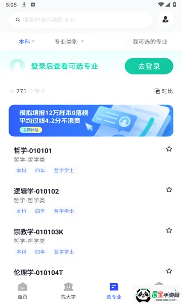 ���׸߿���Ըv1.1.0 �ֻ����ͼ2