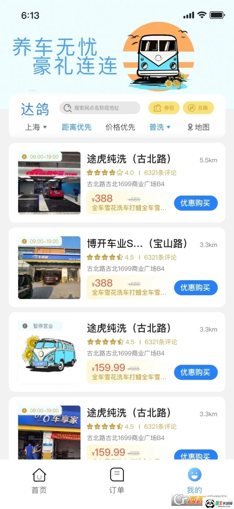 ��������ֻ���v1.1.32 ��Ѱ��ͼ2