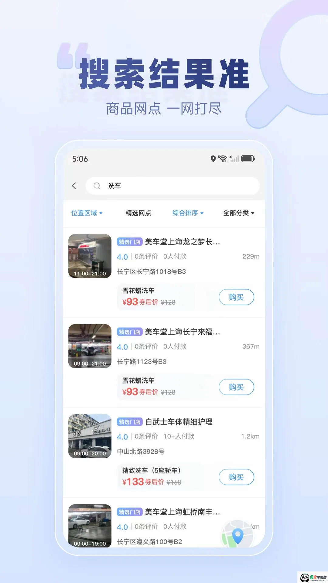 ��������ֻ���v1.1.32 ��Ѱ��ͼ4