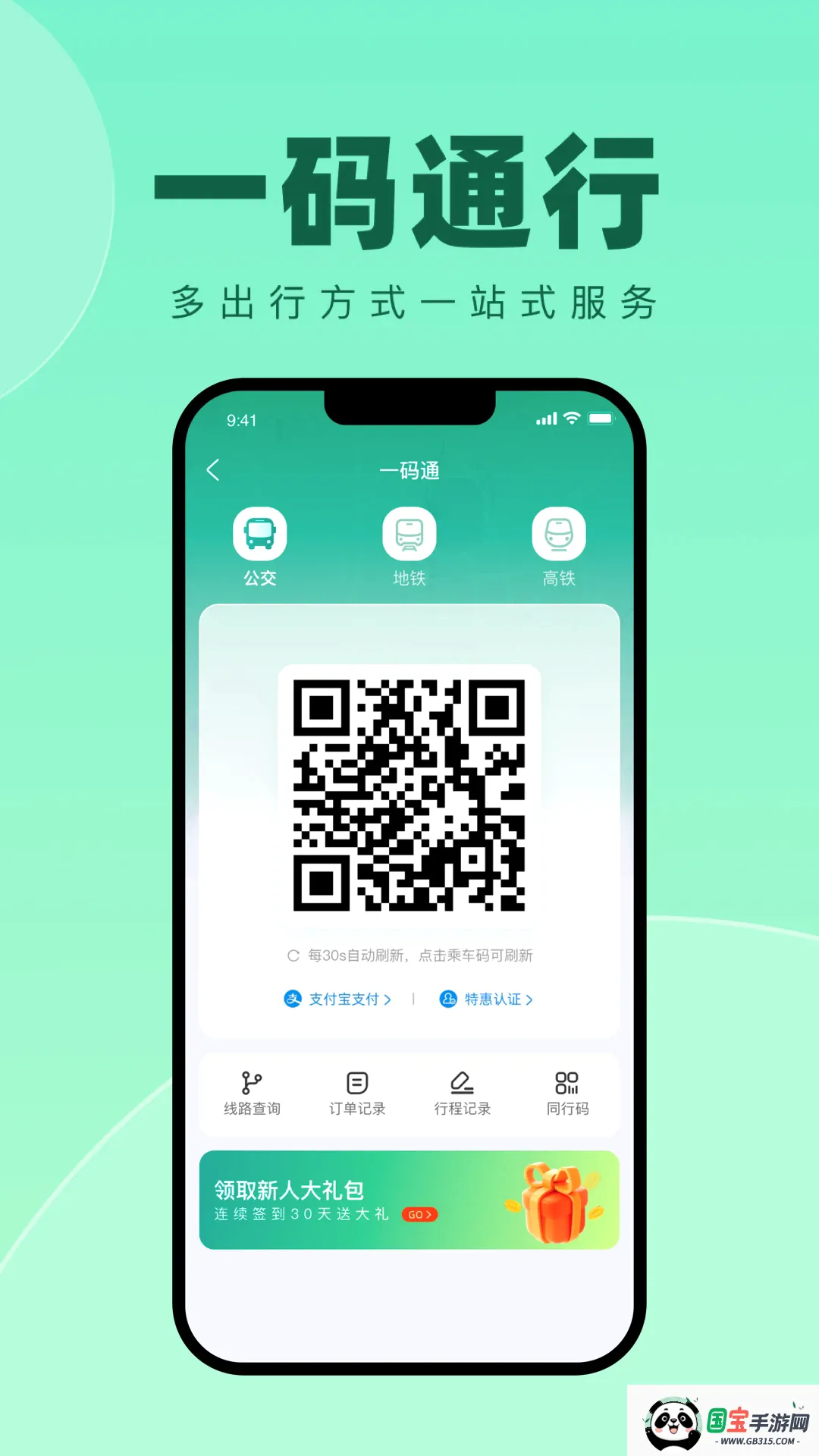 ���ݳ���v1.1.6 ��׿���ͼ0
