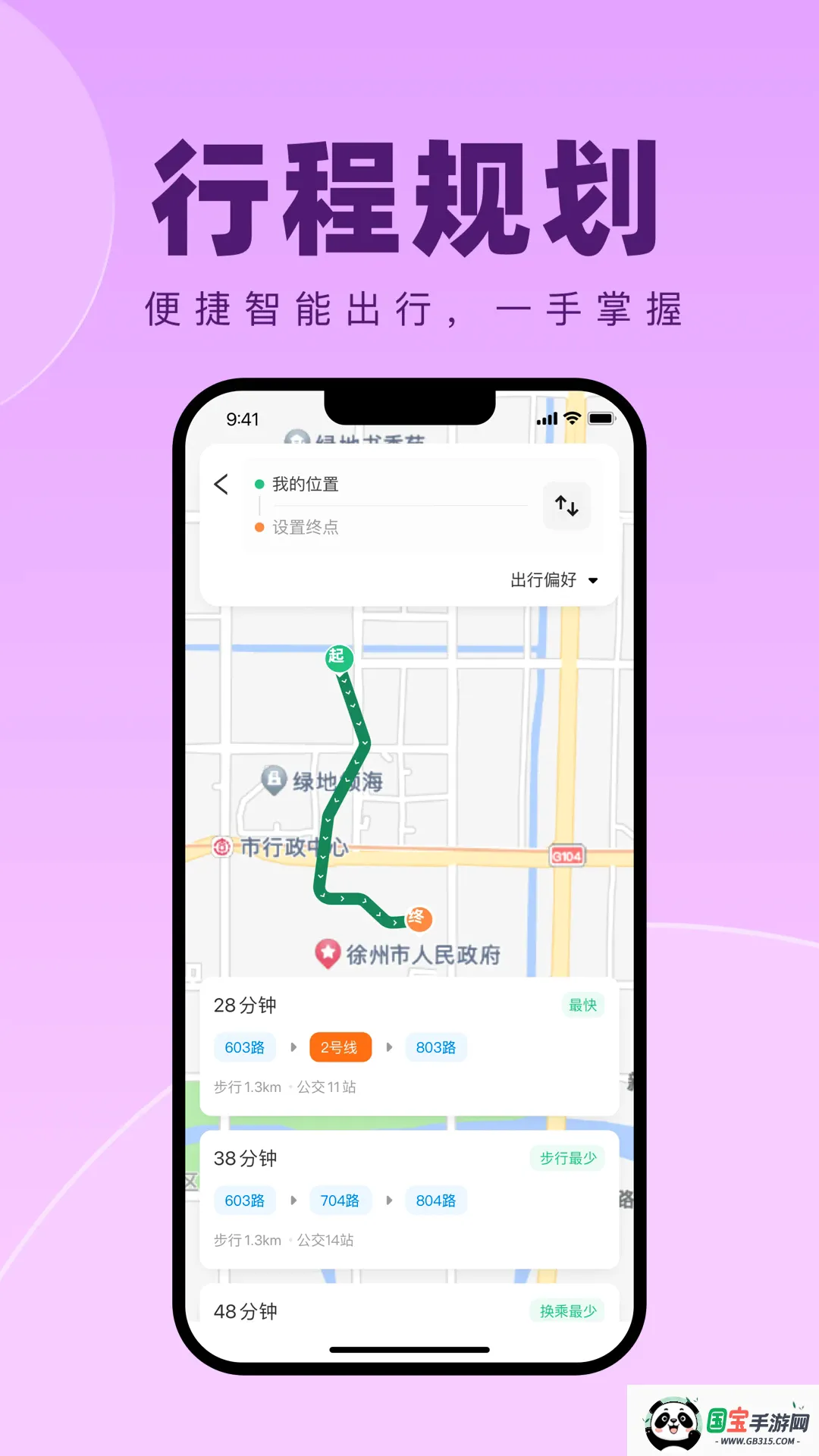 ���ݳ���v1.1.6 ��׿���ͼ2