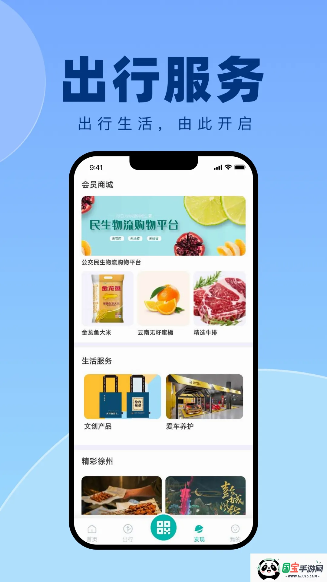 ���ݳ���v1.1.6 ��׿���ͼ4