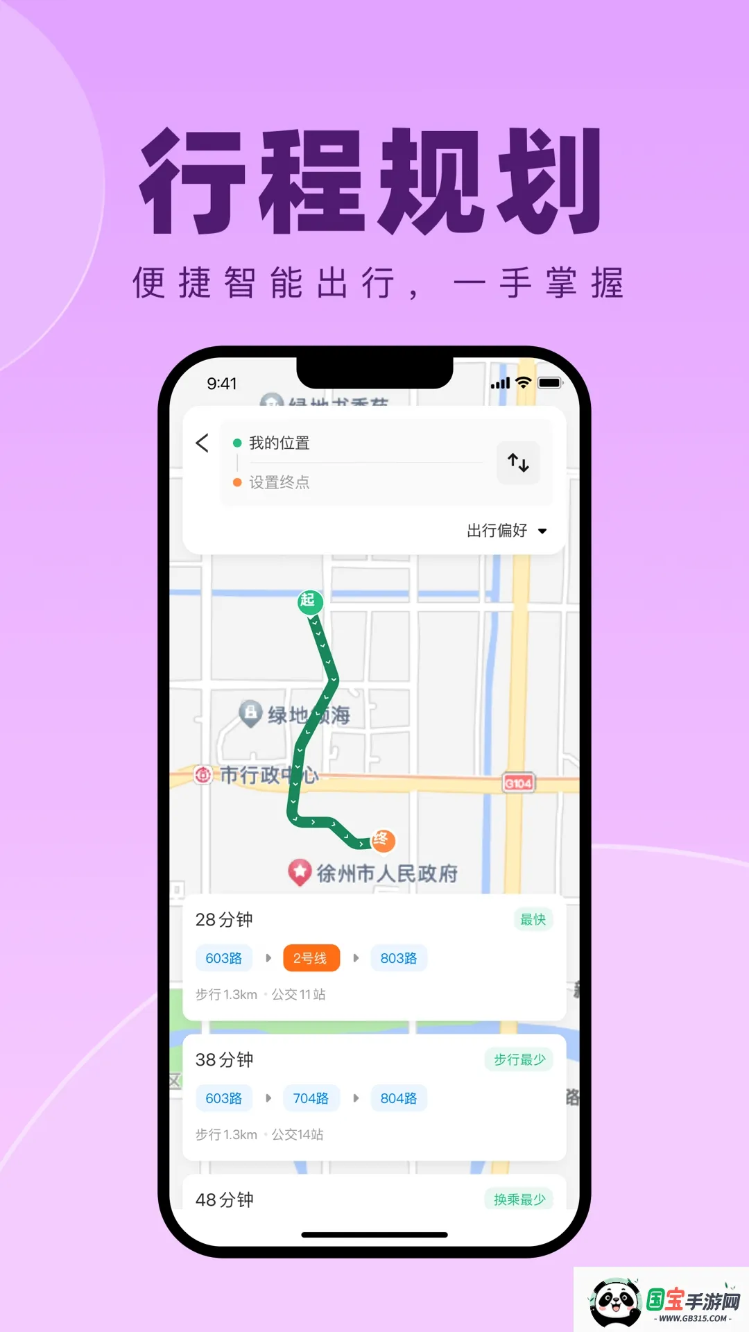 ���ݳ���v1.1.6 ��׿���ͼ3