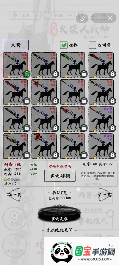 ���������ս��v1.0 ��׿���ͼ3