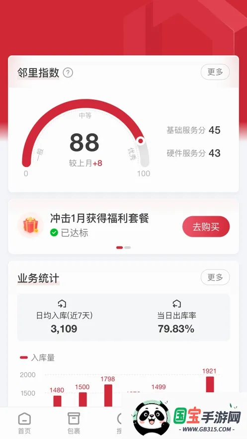 �����ƹ������ֻ���v8.6.9 ��׿���ͼ0
