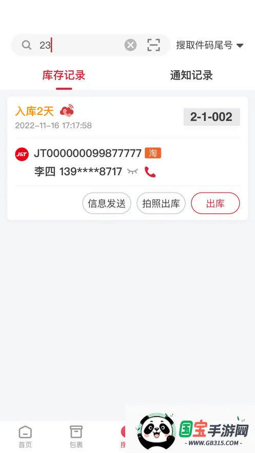 �����ƹ������ֻ���v8.6.9 ��׿���ͼ1
