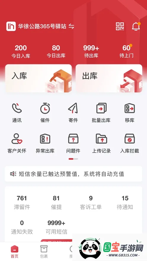 �����ƹ������ֻ���v8.6.9 ��׿���ͼ2