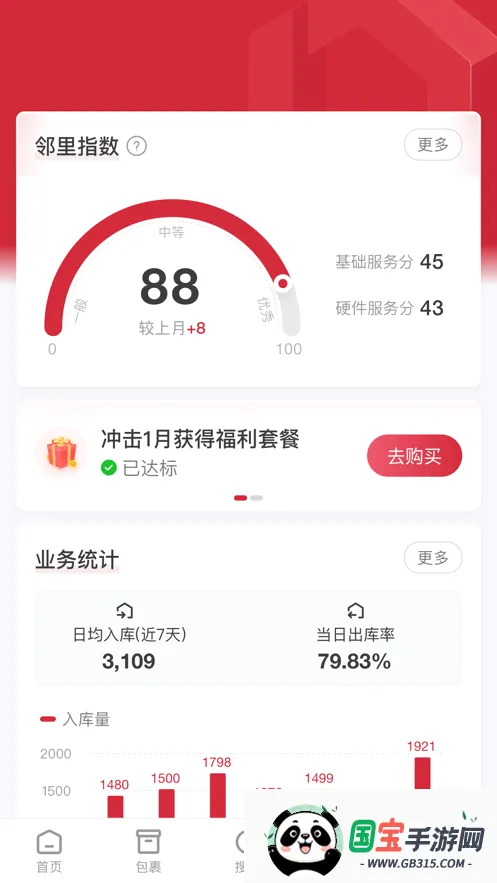 �����ƹ������ֻ���v8.6.9 ��׿���ͼ3